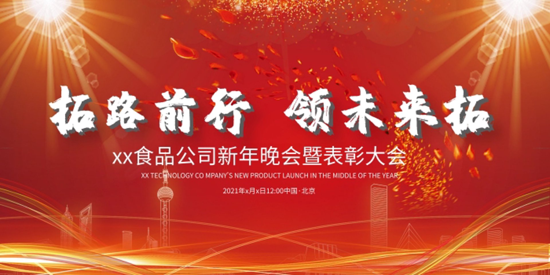 拓新禾装修